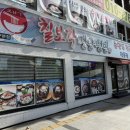 칠보각평양냉면 이미지