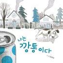 깡통 이미지