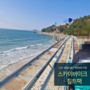꽃지다방