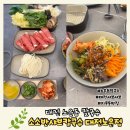소소반 샤브칼국수 대전노은점 | 노은동칼국수 | 1인식사 가능한 샤브샤브 '소소반샤브칼국수 대전노은점'