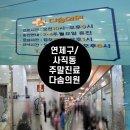 다솜이비인후과의원 이미지