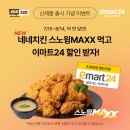 네네치킨 이미지