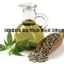 Pressed dr | 대마종자유 효능 먹는법 파는곳 고르는법