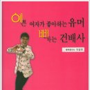 이상국의 힐링콘서트5 | 화성 태안농협 조합원 5회차 '힐링토크 콘서트' 코미디언 이상국의 "행복하십쇼.."