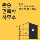 건축사사무소하진 이미지