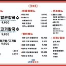 제주곤이칼국수 군포금정역점 이미지