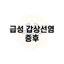 나비샘연합의원 네이버블로그
