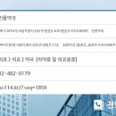 명일로약국 이미지