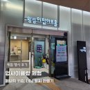 왕림환경자원 | 왕림이팝아트홀 체험 행사 후기ㅣ데님 팔찌, 패브릭 키링 만들기 체험