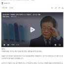 검찰 “이재명, 업무추진비 보고 받았다”…공소장 기재 이미지