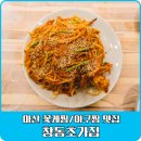창동초가집 이미지