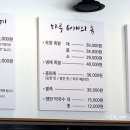 정통갈비탕육개장 이미지