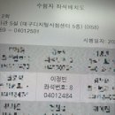(주)아성다이소 대구서부점 | 컬러리스트 산업기사 시험준비와 후기