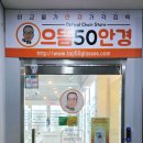 으뜸50안경 연수점 네이버블로그