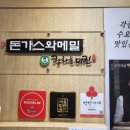 세종시 광화문미진 판메밀 돈가스 냠냠 후기