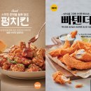 바삭 - 북구 설죽로202번길 43 | 바삭