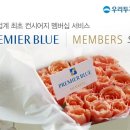 멤버스투어 이미지