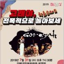 고래문화가 있는날 이미지