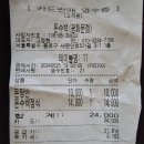 돈수백 광화문점