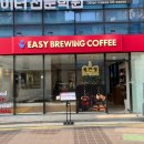 커피 브루잉 | 영등포구청역 신상 카페 이지브루잉 커피 방문 후기