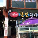 육남매식당 이미지