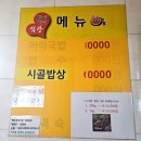 해룡로 | 순천 와온 가는길 베네베네 식당 현지인 노포맛집 만원에 즐기는 가성비 맛집