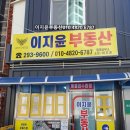 이지윤부동산중개사무소 이미지
