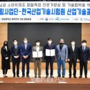 한국산업기술시험원