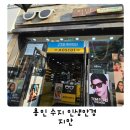 지안 안경 방문 후기｜남편 인생안경 찾으러 다녀온 안경맛집