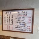 당산주먹고기 이미지