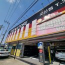타이어스토어 | [오산]타이어스토어 오산점(내돈내산후기)