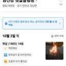 임진강 햇살 글램핑 이미지