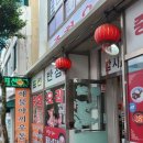 서귀포 표선 중식맛집 표선반점 짜장 짬뽕 탕수육 후기