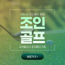 이지조인
