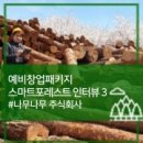 나무숨 주식회사