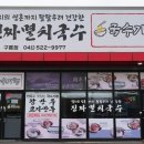 광풍로 | (천안국수맛집) 국수기행 구룡점에서 명태비빔국수랑 명품오뎅국수 먹고 온 후기