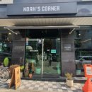 노아스코너 이미지