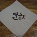 열도분식경대점