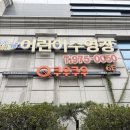 노원-현장-1172 | 노원 가족모임 맛집 장소 추천 쿠우쿠우 노원점 주말 런치 방문 후기 웨이팅 주차