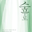 세미로, 세미로1길 이미지