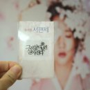 뮤지컬 서편제 할인 예매 팁! 로터리 티켓 VS 플앱 비지정석 특가 추천 후기