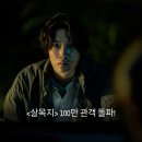 스타에너지㈜ | 100만 관객 돌파!2019년 이후 호러 장르 최단 기록!파죽지세 흥행 이어가며 4월 극장가 견인!