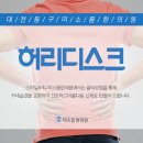 미소가득한의원 네이버블로그