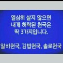 우리천국