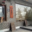 돈까스짱평택1호점 | [🍴식당] 오산 평택 돈카츠 맛집 일식당 <기린아> 내돈내산 후기