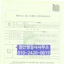 청안 행정사사무소 이미지