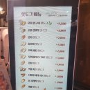 명랑시대쌀핫도그 대흥점 이미지