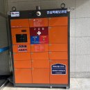 도서관무인택배함 이미지