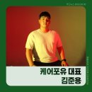 올케어포유 이미지