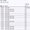 장계시외공용버스터미널 이미지